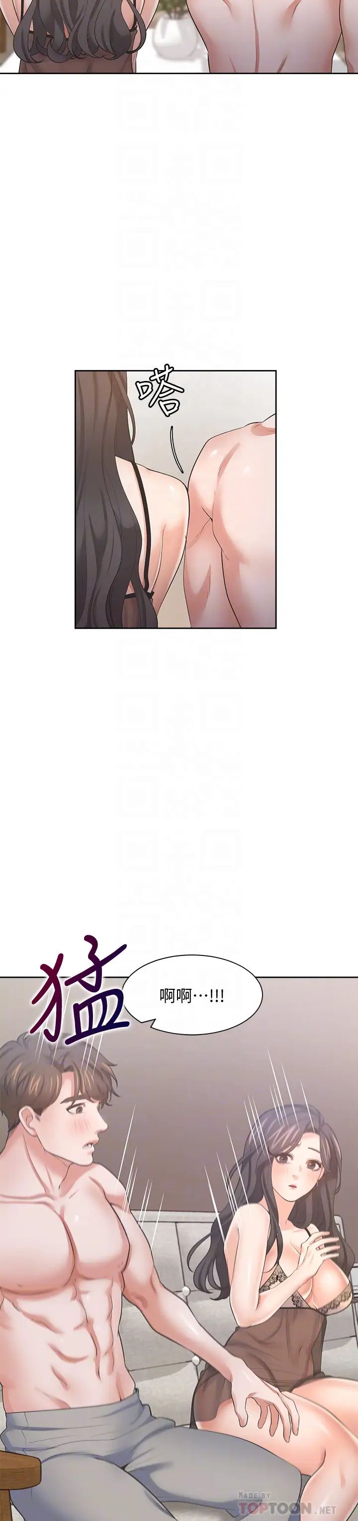 渴望:愛火難耐第68話-用身體發洩老婆外遇的憤怒
