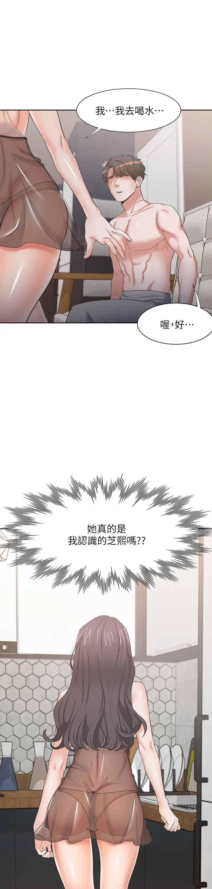 渴望:爱火难耐第68话-用身体发洩老婆外遇的愤怒