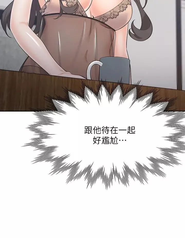渴望:愛火難耐第68話-用身體發洩老婆外遇的憤怒