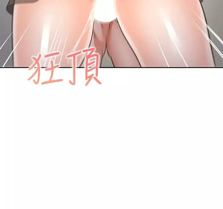 渴望:愛火難耐第68話-用身體發洩老婆外遇的憤怒