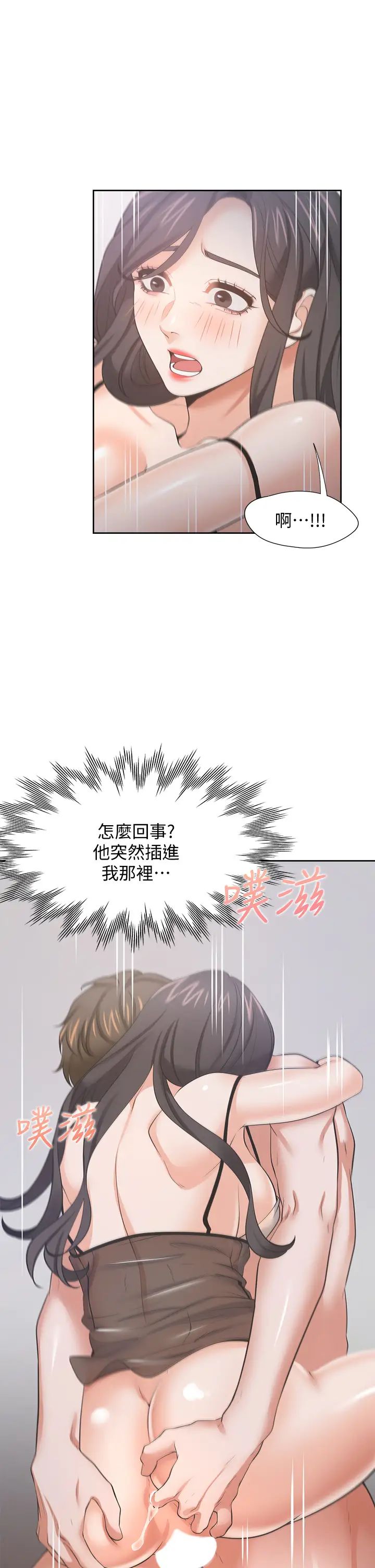 渴望:愛火難耐第69話-熟悉的刺激快感