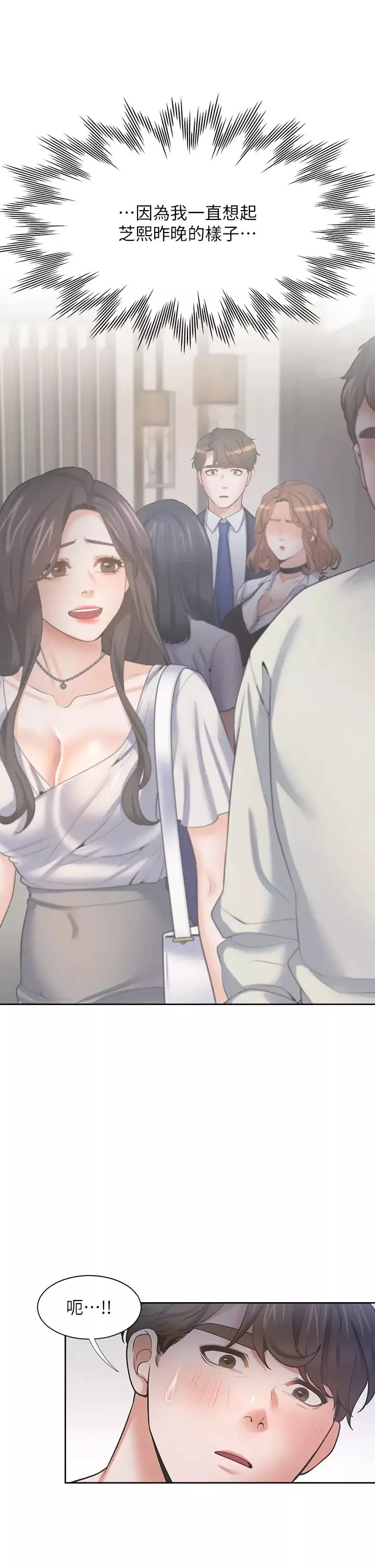 渴望:愛火難耐第69話-熟悉的刺激快感