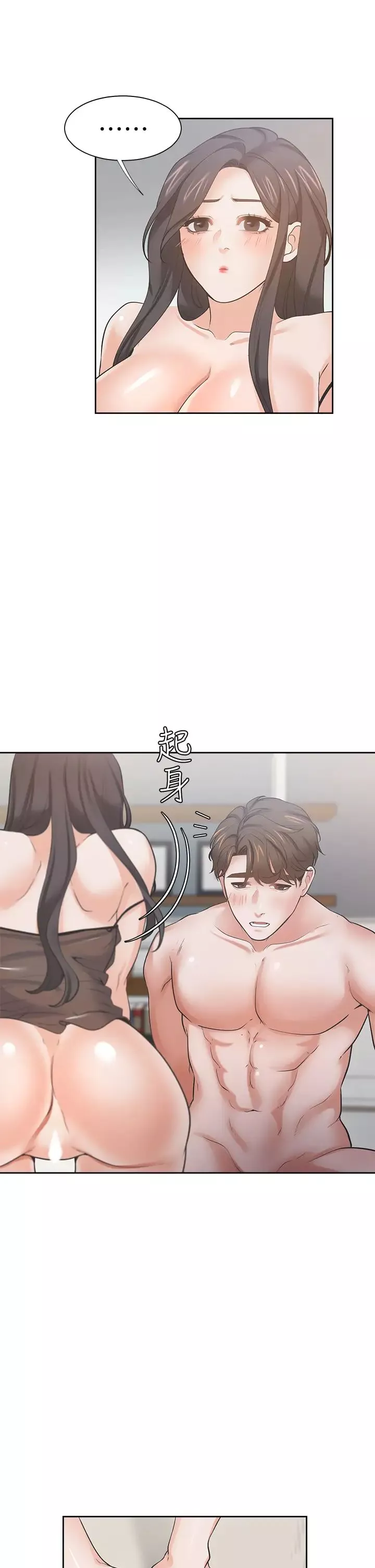 渴望:愛火難耐第69話-熟悉的刺激快感