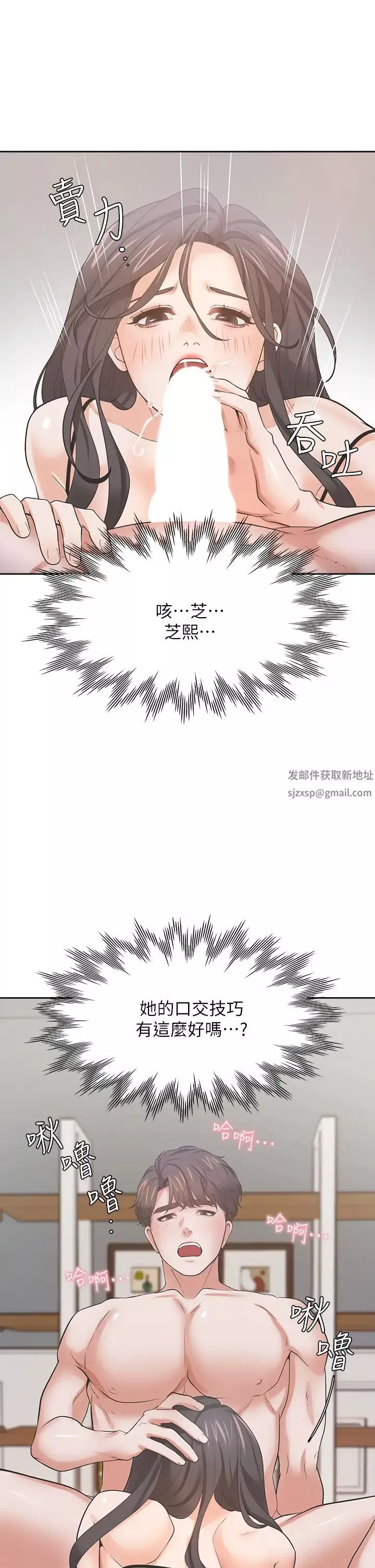 渴望:愛火難耐第69話-熟悉的刺激快感