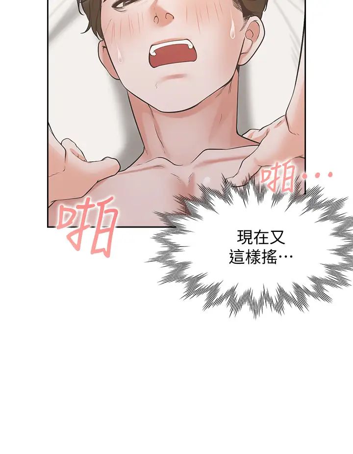 渴望:愛火難耐第70話-今天要做到最後!