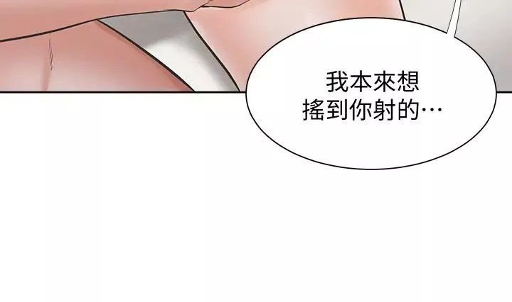 渴望:愛火難耐第70話-今天要做到最後!