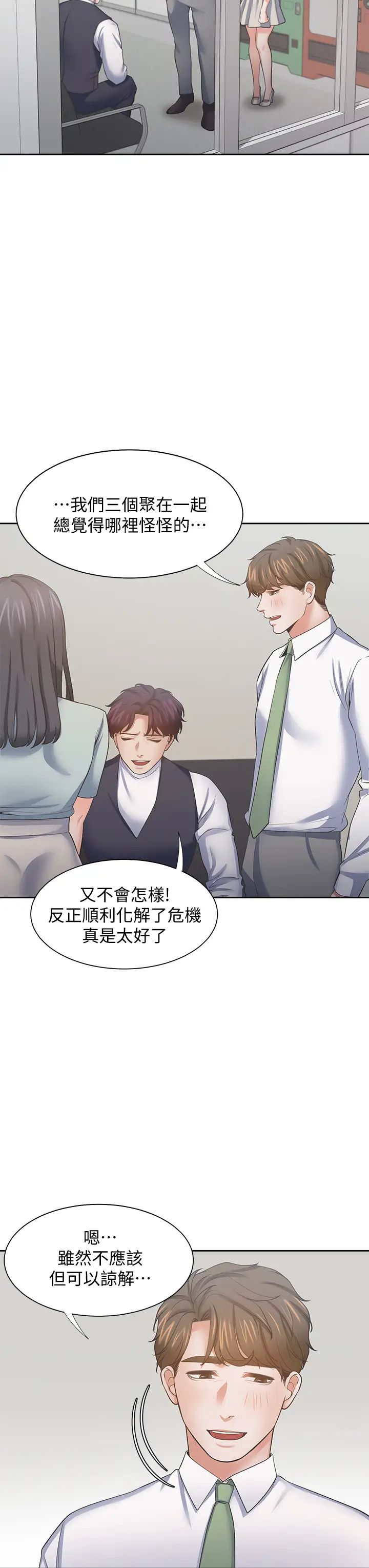 渴望:愛火難耐第70話-今天要做到最後!