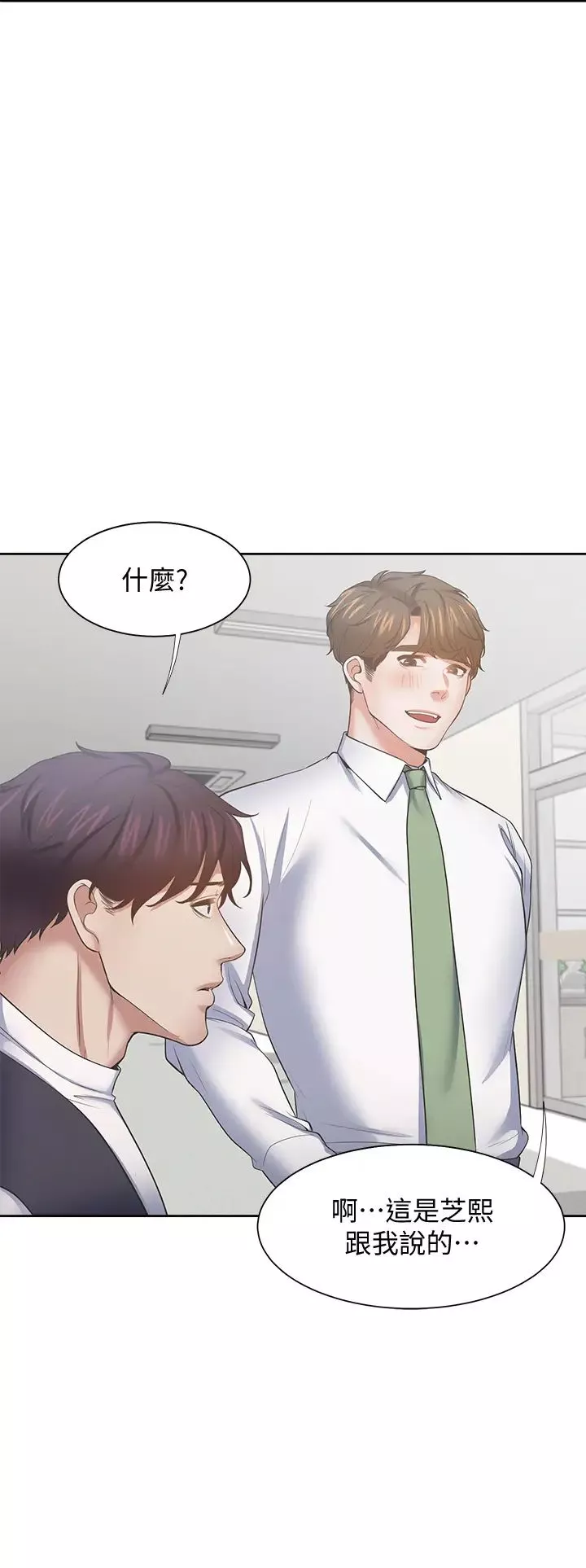 渴望:愛火難耐第70話-今天要做到最後!