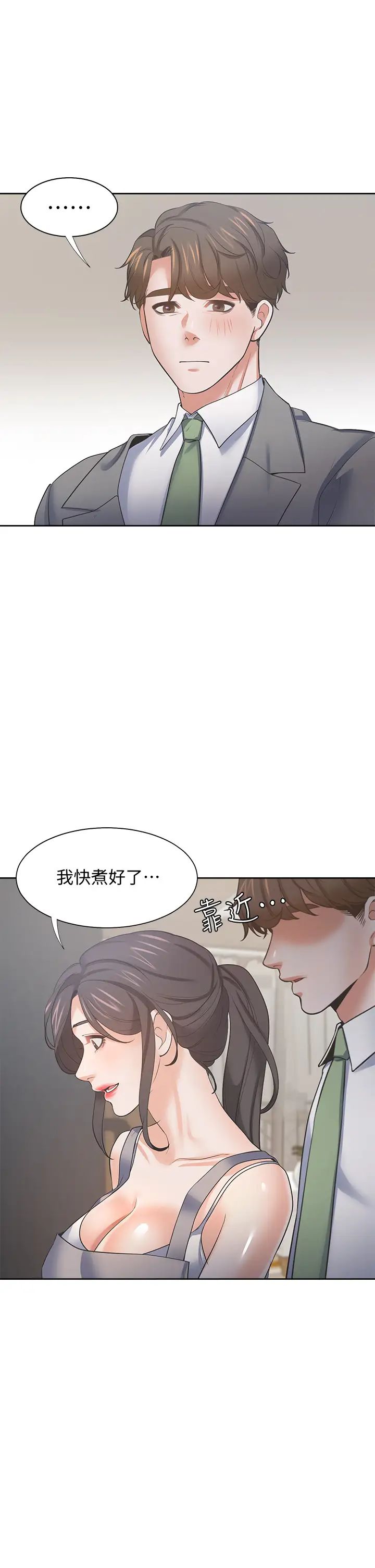 渴望:愛火難耐最終話-如何排解難耐的愛火