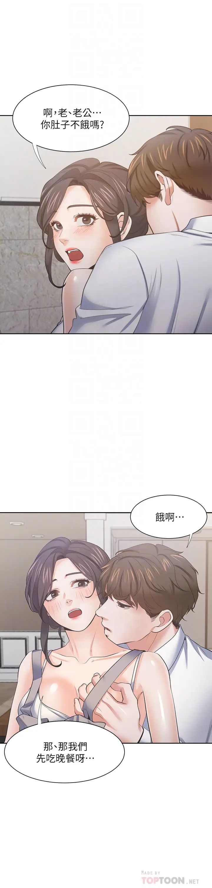 渴望:愛火難耐最終話-如何排解難耐的愛火
