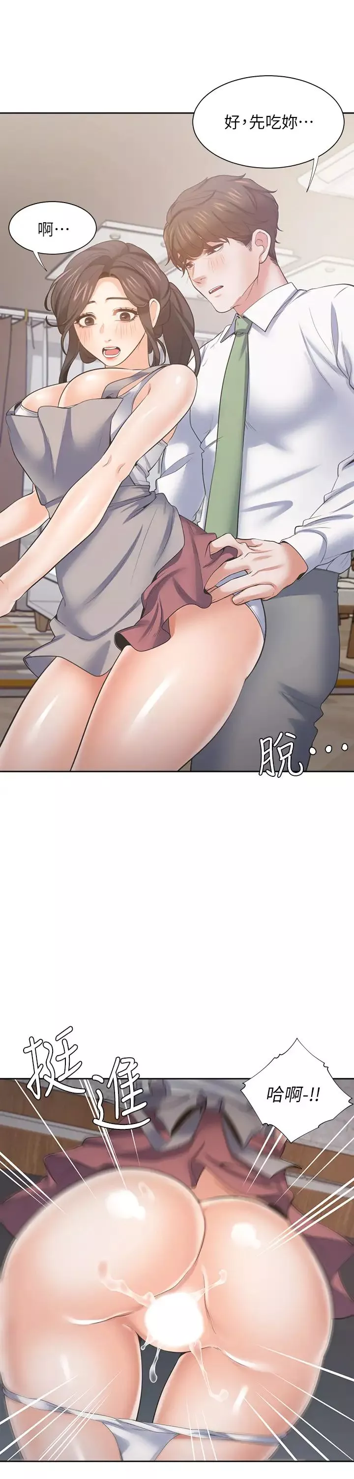 渴望:愛火難耐最終話-如何排解難耐的愛火