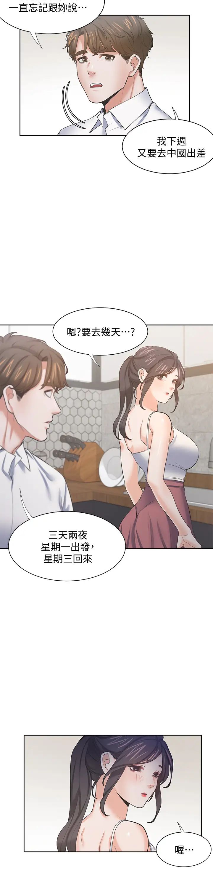 渴望:爱火难耐最终话-如何排解难耐的爱火