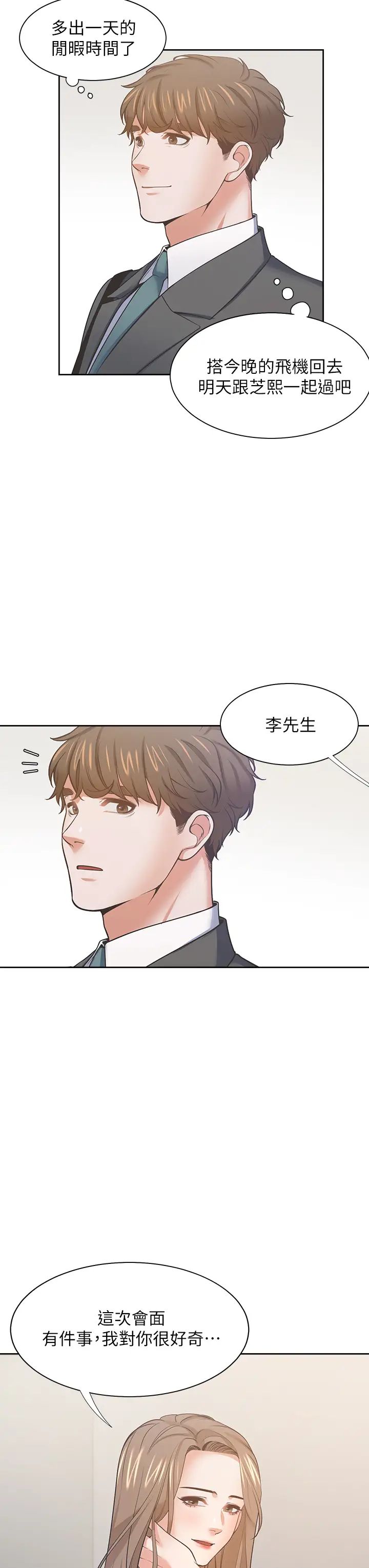 渴望:爱火难耐最终话-如何排解难耐的爱火
