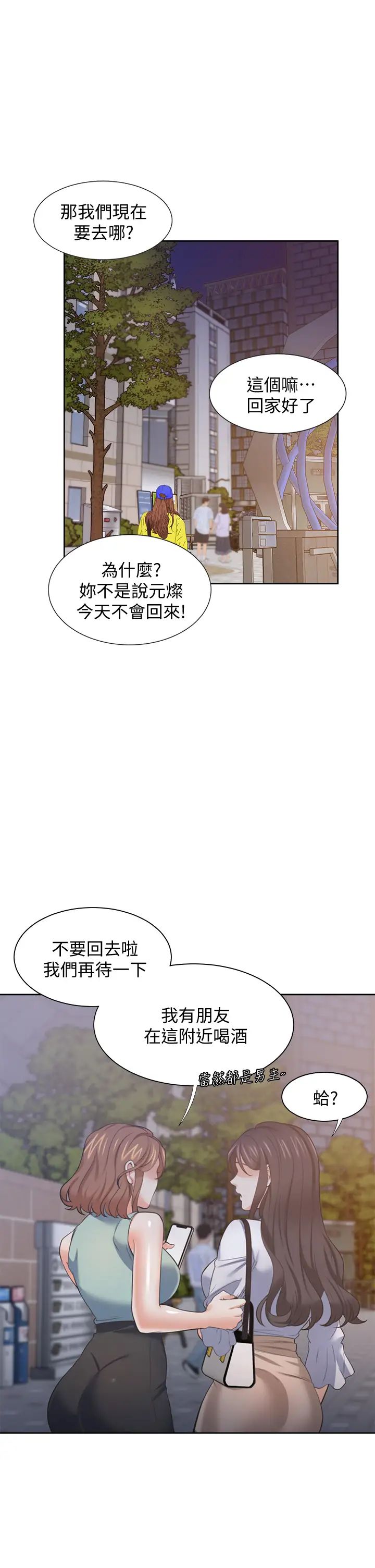 渴望:爱火难耐最终话-如何排解难耐的爱火