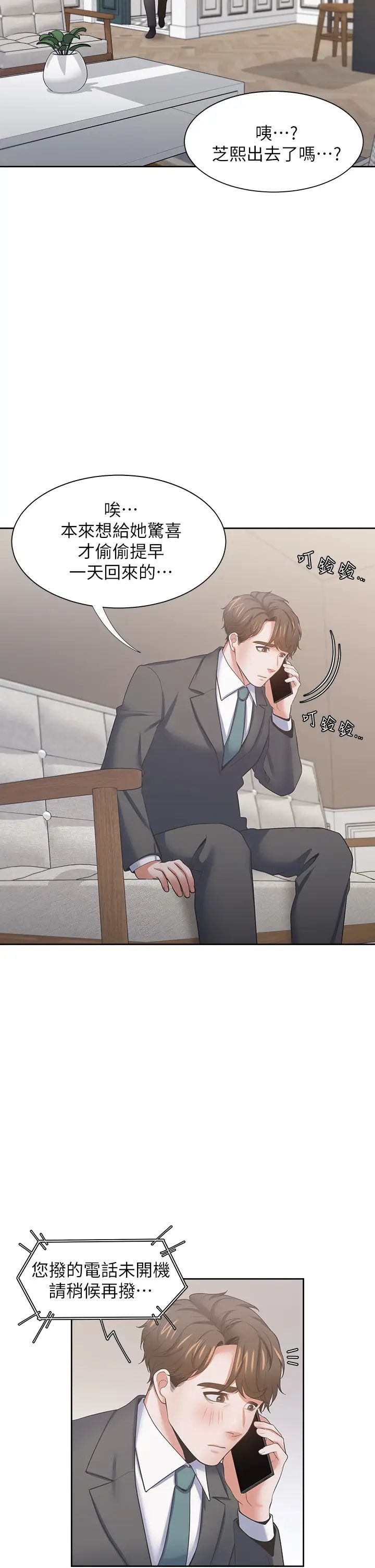 渴望:愛火難耐最終話-如何排解難耐的愛火