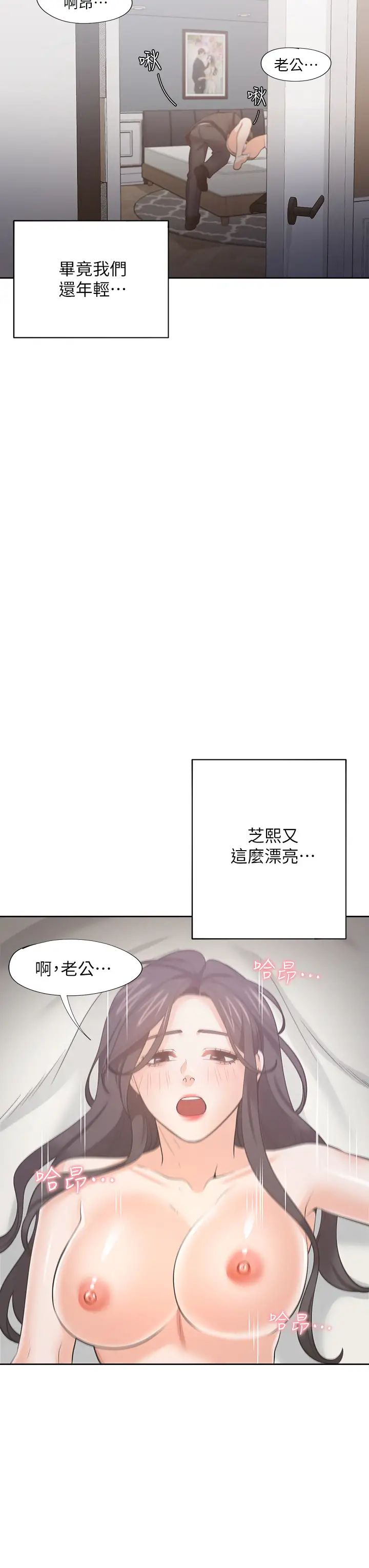 渴望:愛火難耐最終話-如何排解難耐的愛火