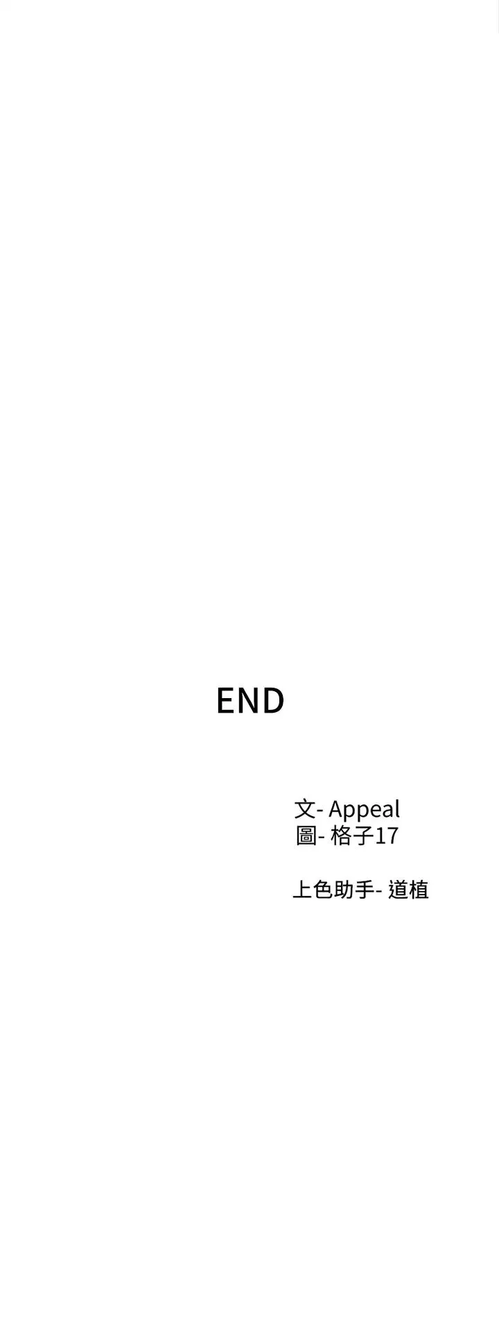 渴望:愛火難耐最終話-如何排解難耐的愛火