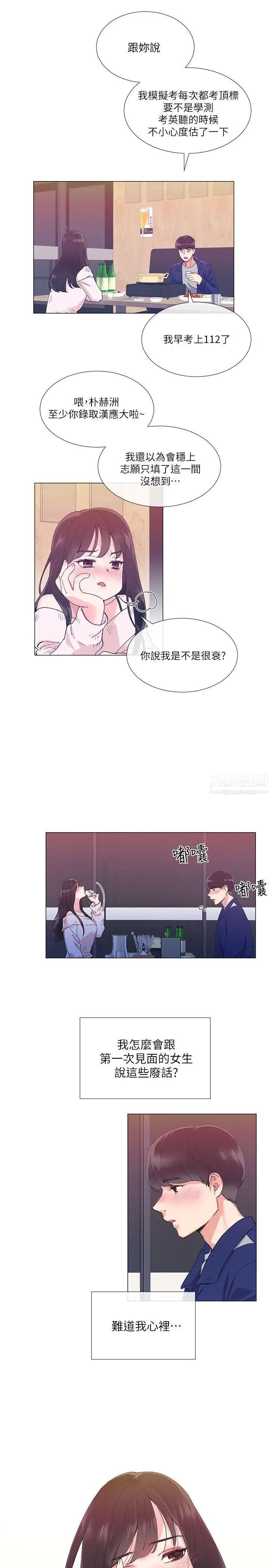 重考生第1话-成年的她提出的秘密交易