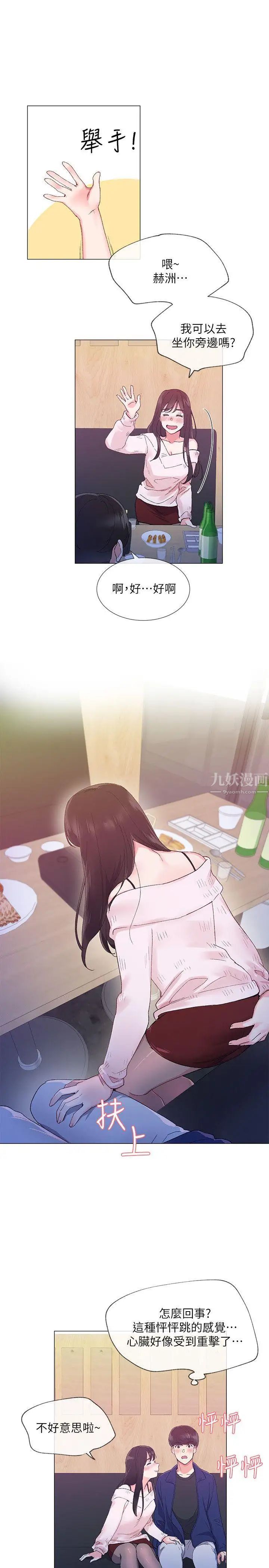 重考生第1话-成年的她提出的秘密交易