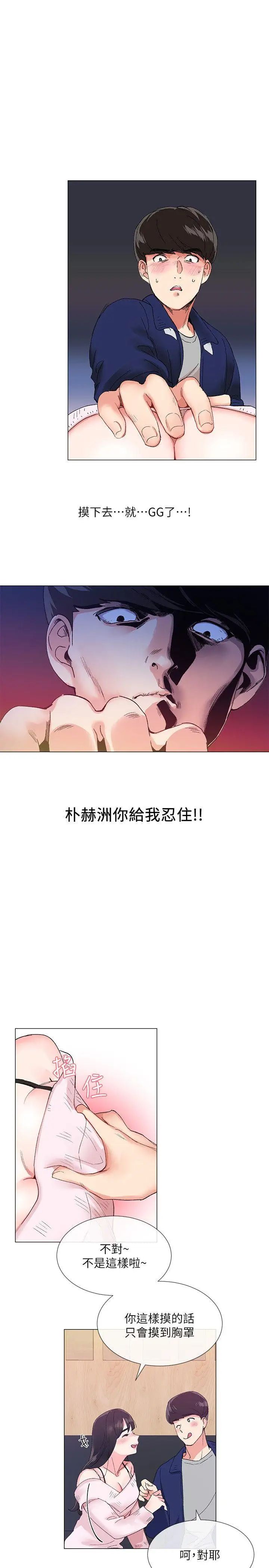 重考生第1话-成年的她提出的秘密交易