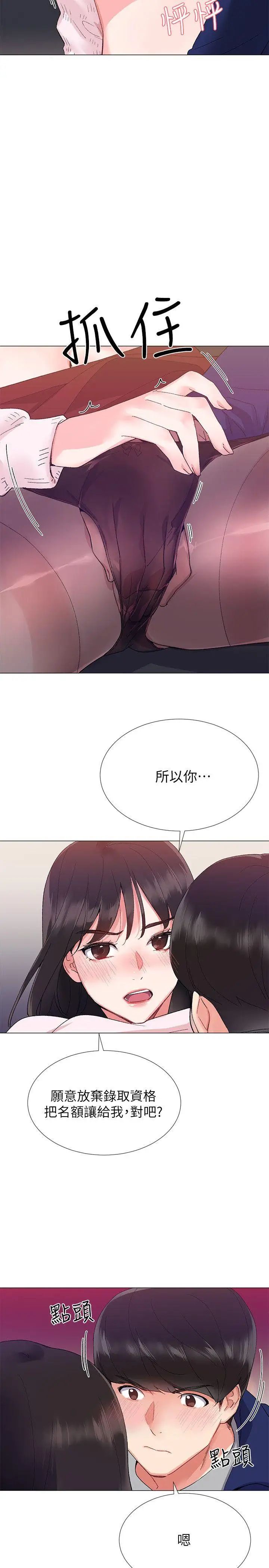 重考生第2话-拍性爱影片