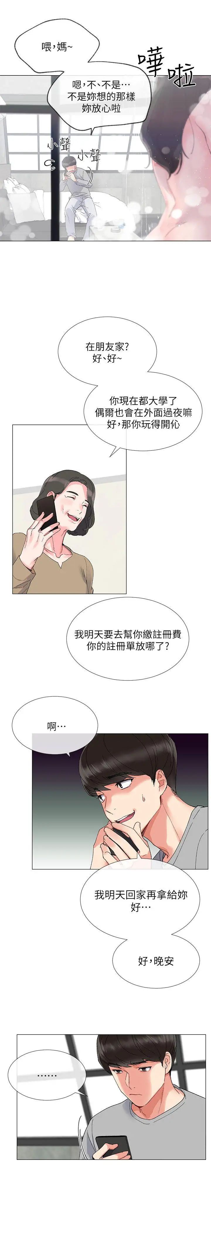 重考生第2话-拍性愛影片