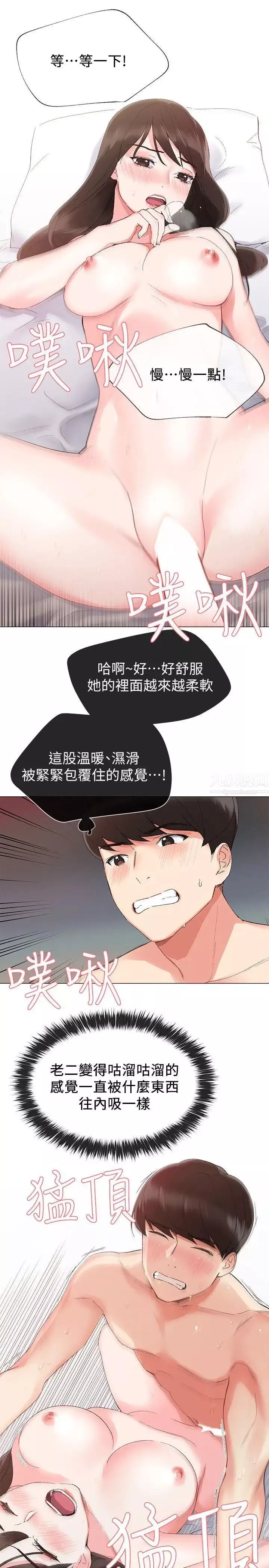 重考生第3话-在摩鐵獻出第一次