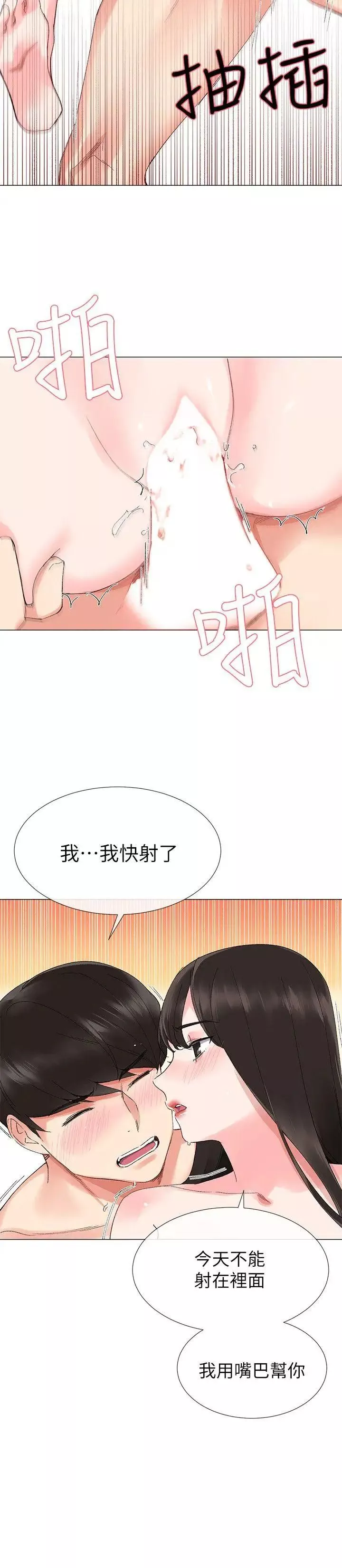 重考生第4话-赫洲想嘗試的體位
