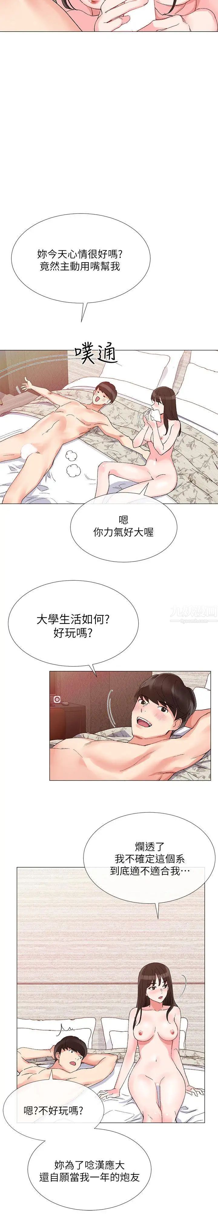 重考生第4话-赫洲想尝试的体位