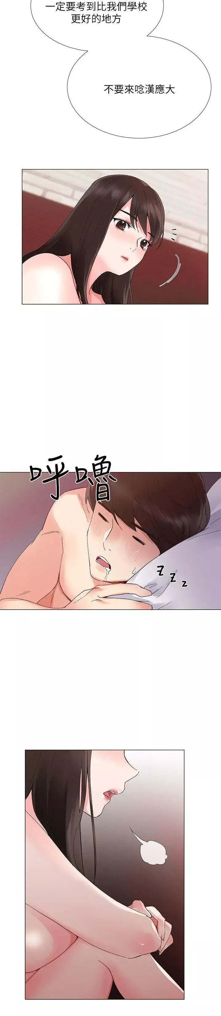 重考生第4话-赫洲想嘗試的體位