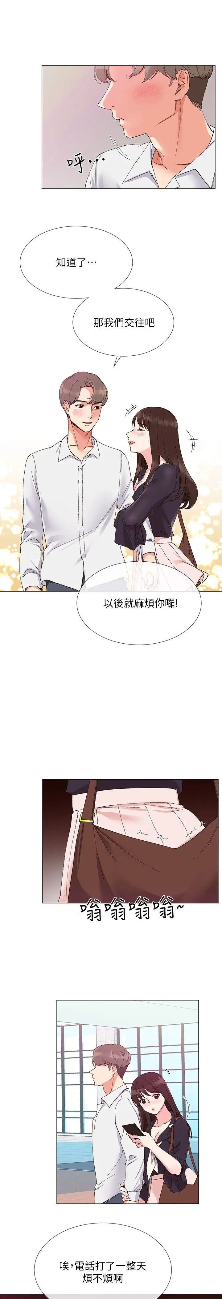 重考生第4话-赫洲想尝试的体位