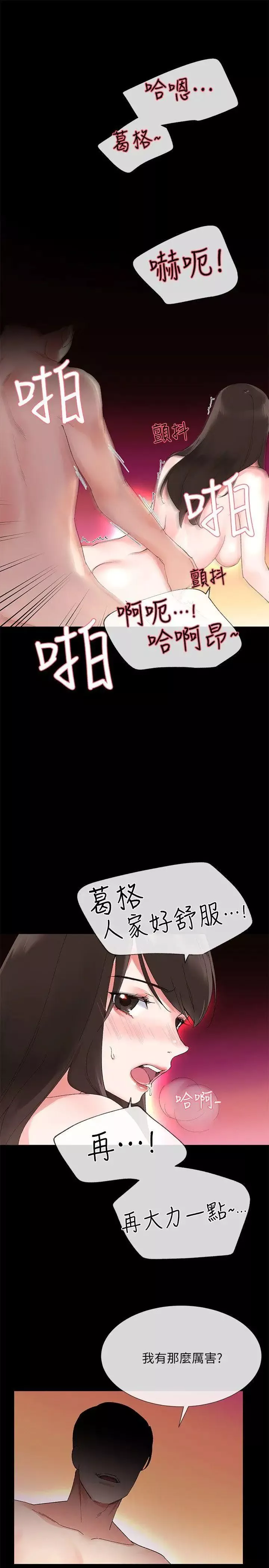 重考生第5话-大一新生淫亂的校園生活