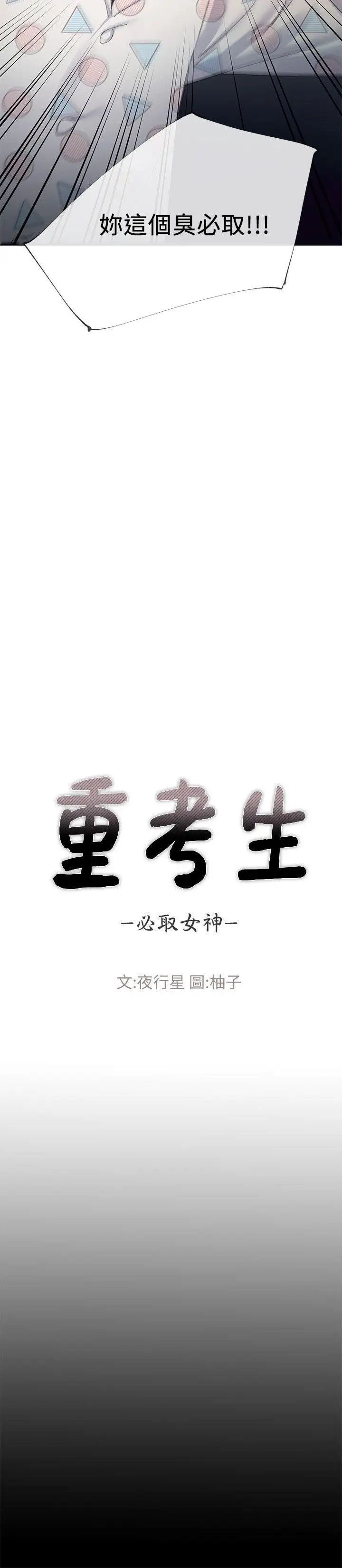 重考生第5话-大一新生淫乱的校园生活
