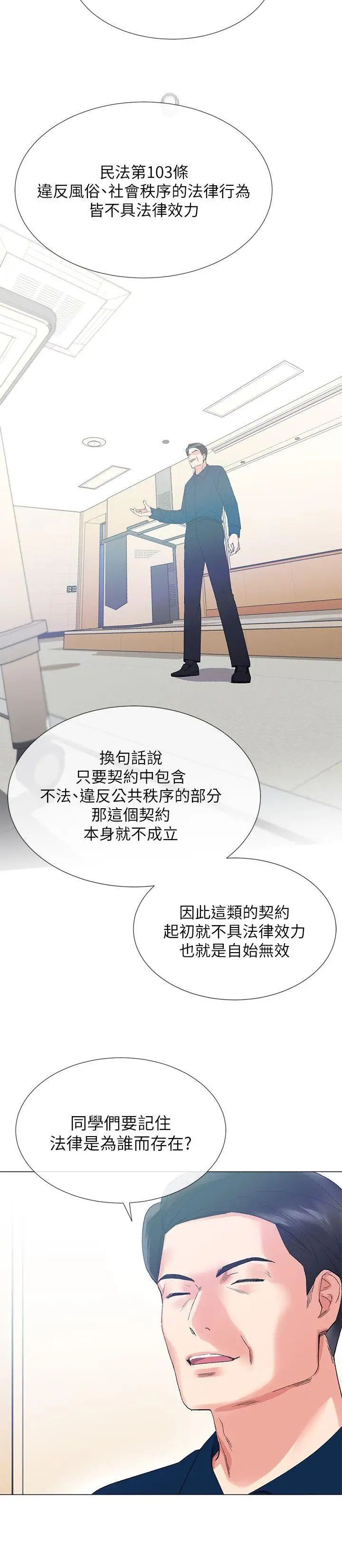 重考生第5话-大一新生淫乱的校园生活