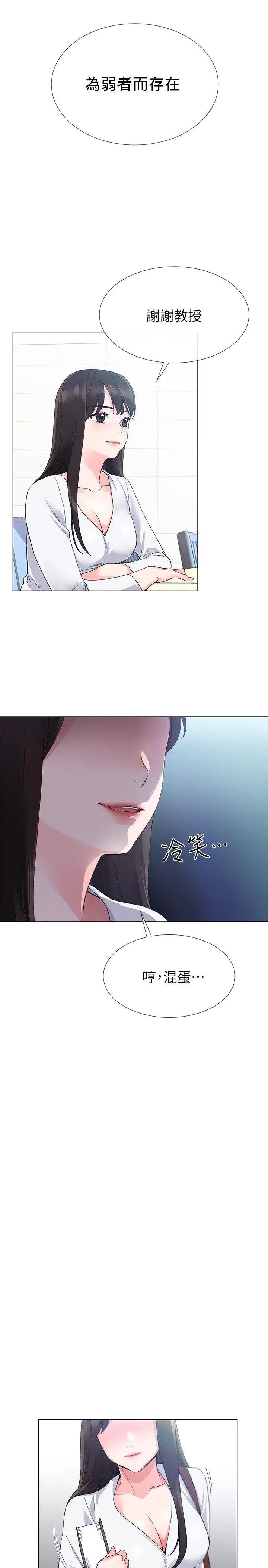 重考生第5话-大一新生淫乱的校园生活