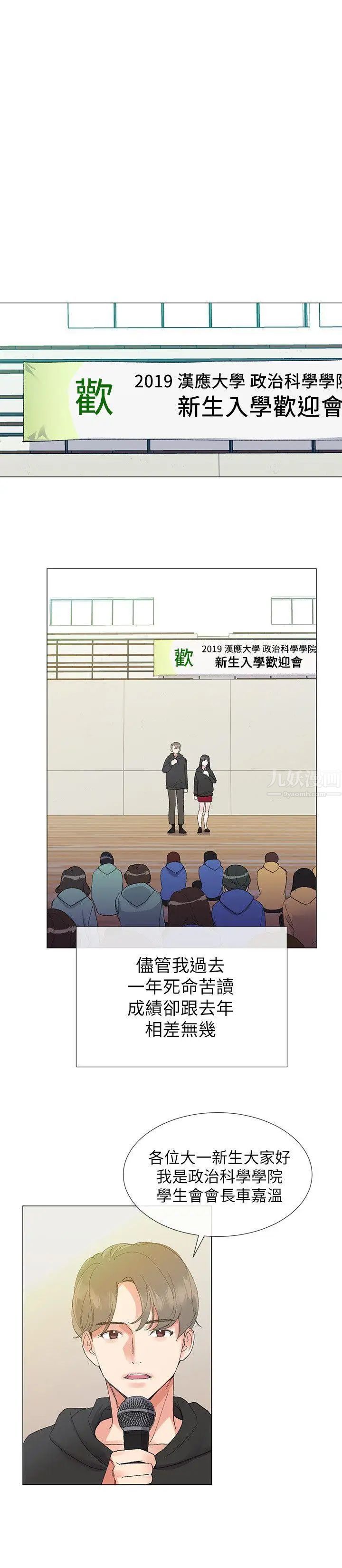 重考生第5话-大一新生淫乱的校园生活