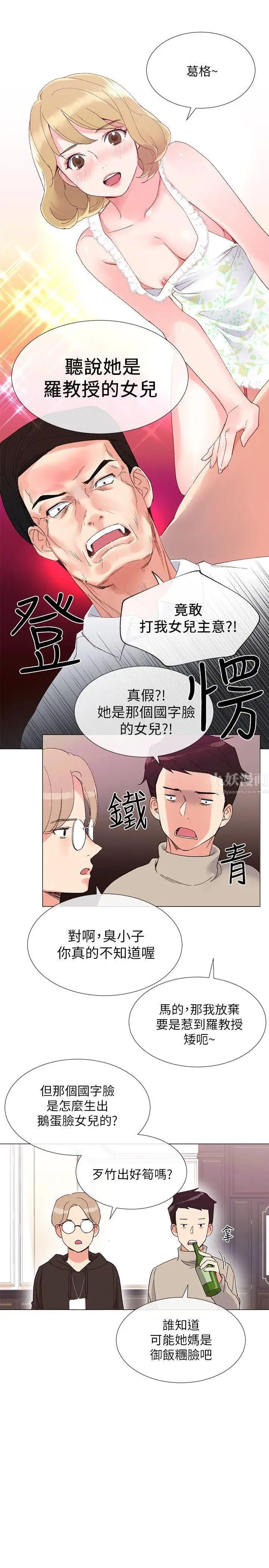 重考生第6话-用身体学习的酒桌游戏