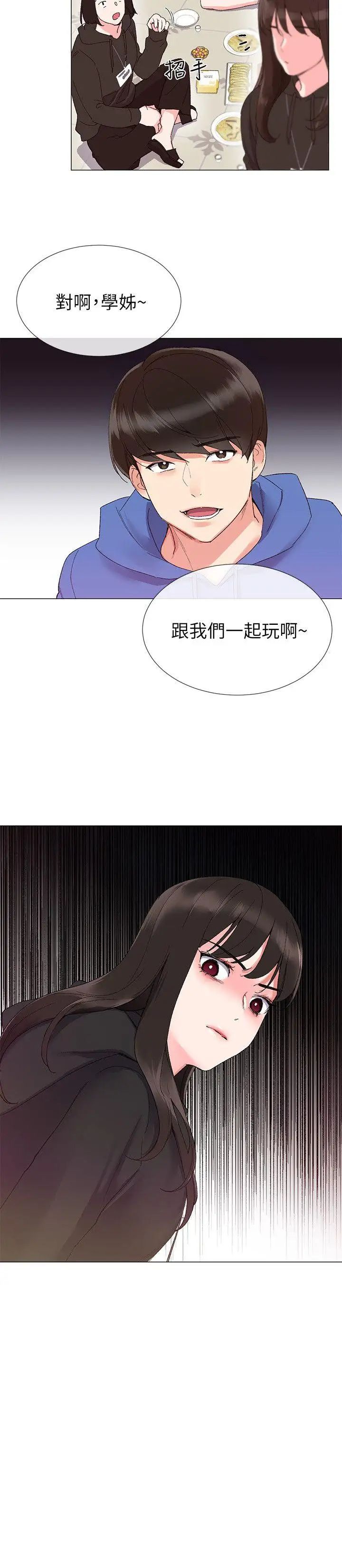 重考生第6话-用身体学习的酒桌游戏