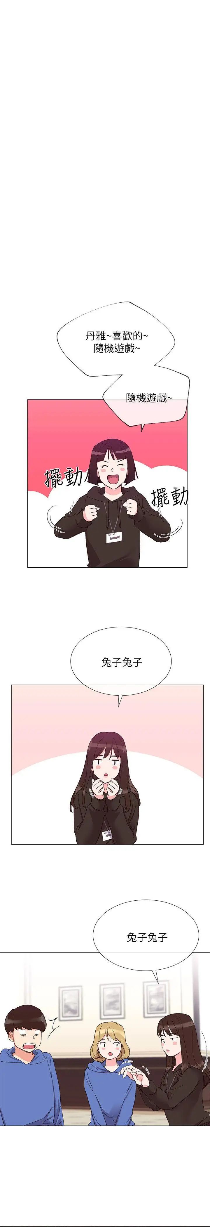 重考生第6话-用身体学习的酒桌游戏