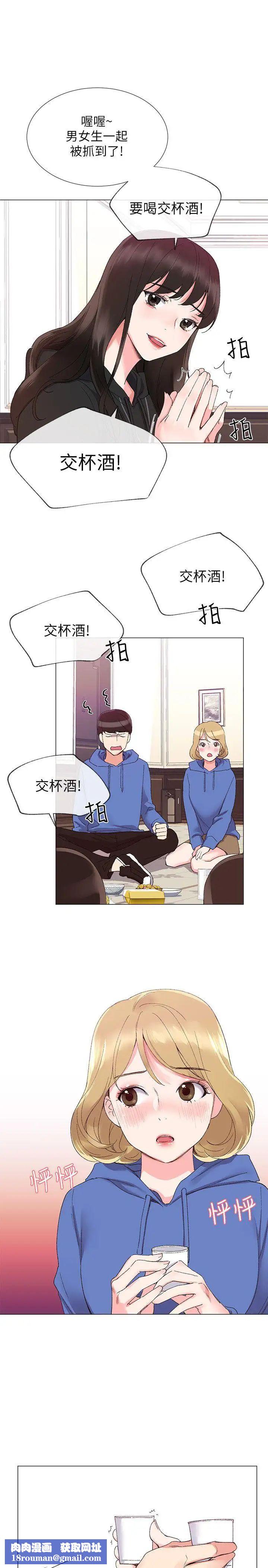 重考生第6话-用身体学习的酒桌游戏