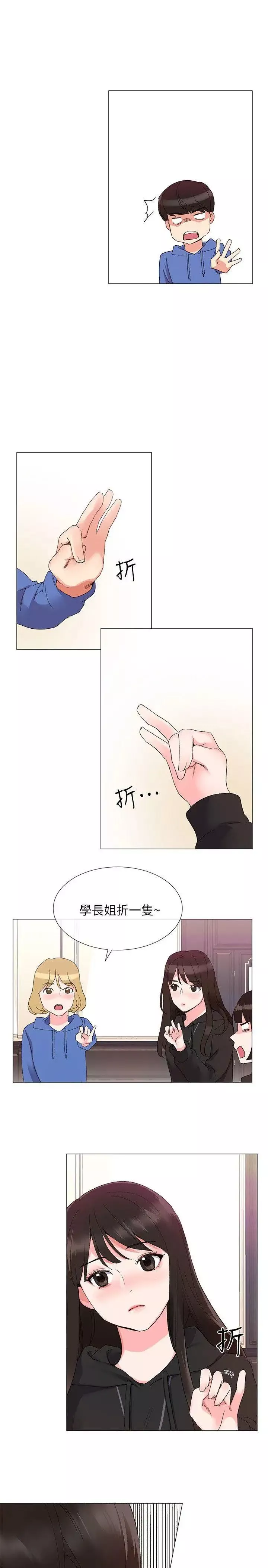 重考生第6话-用身體學習的酒桌遊戲