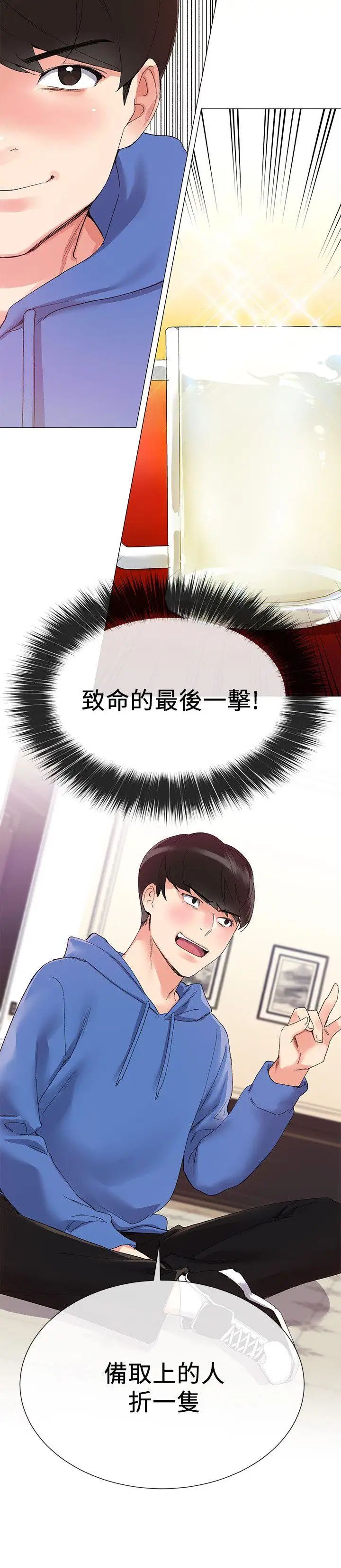 重考生第6话-用身体学习的酒桌游戏