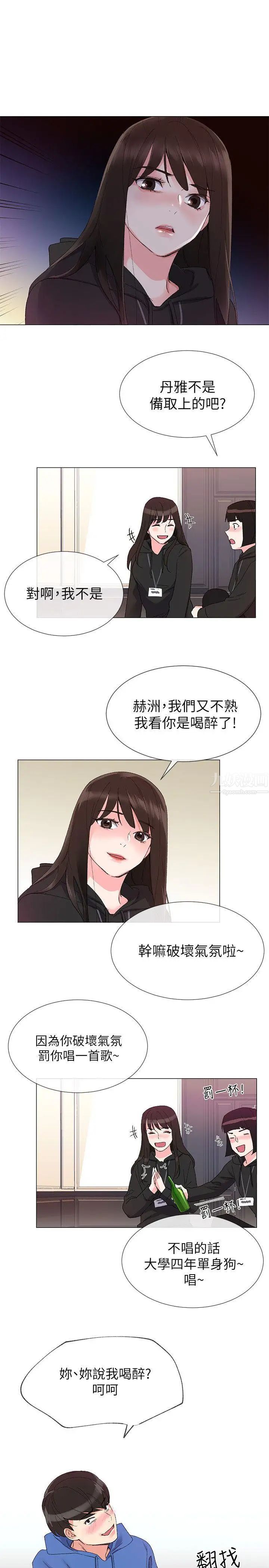 重考生第6话-用身体学习的酒桌游戏