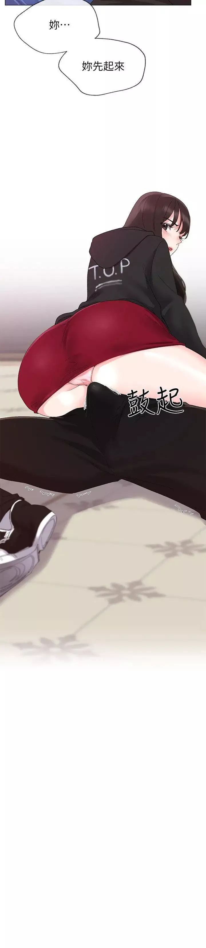 重考生第7话-抓住丹雅把柄的赫洲