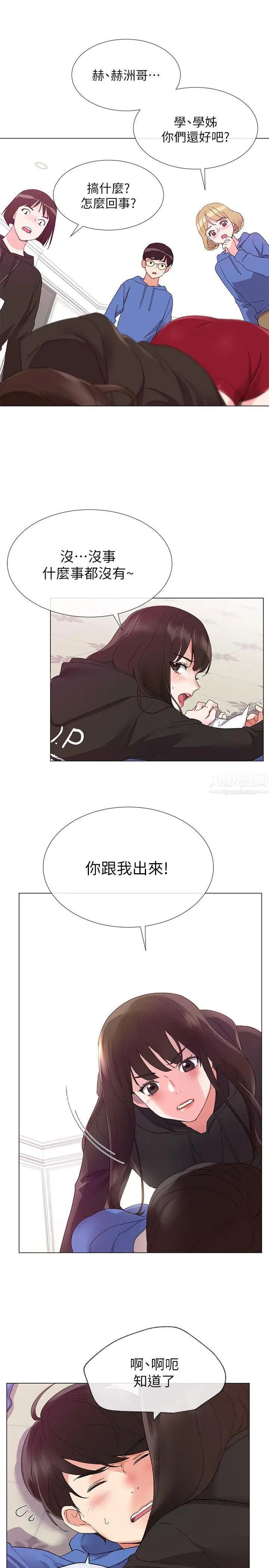 重考生第7话-抓住丹雅把柄的赫洲
