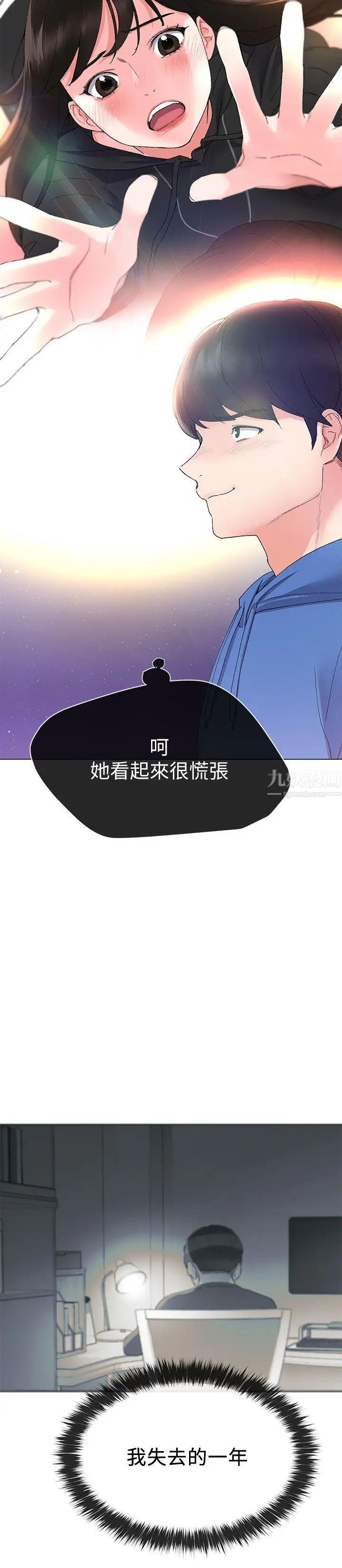 重考生第7话-抓住丹雅把柄的赫洲
