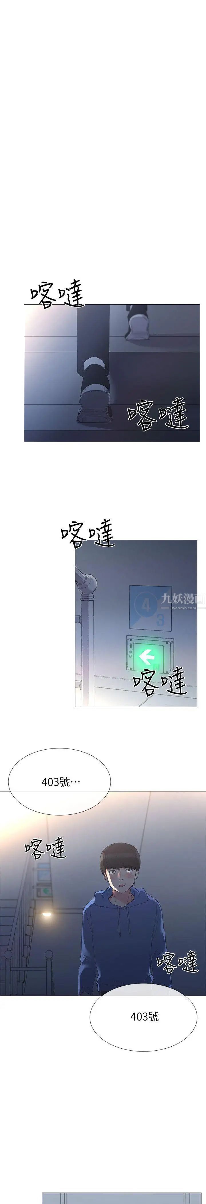 重考生第7话-抓住丹雅把柄的赫洲