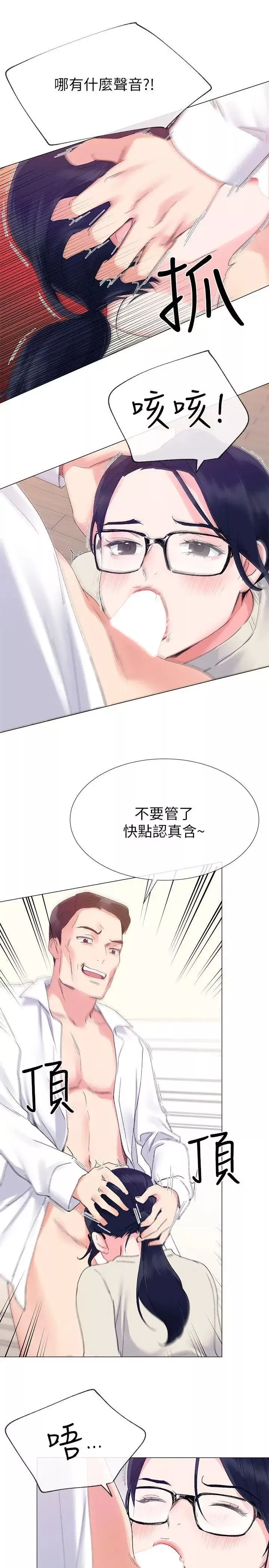 重考生第8话-謹遵教授吩咐