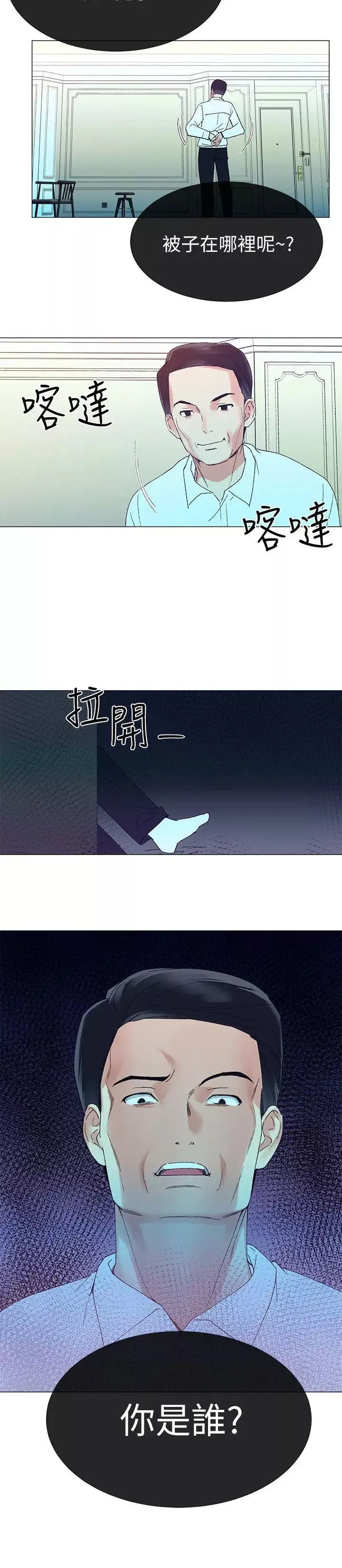 重考生第8话-謹遵教授吩咐