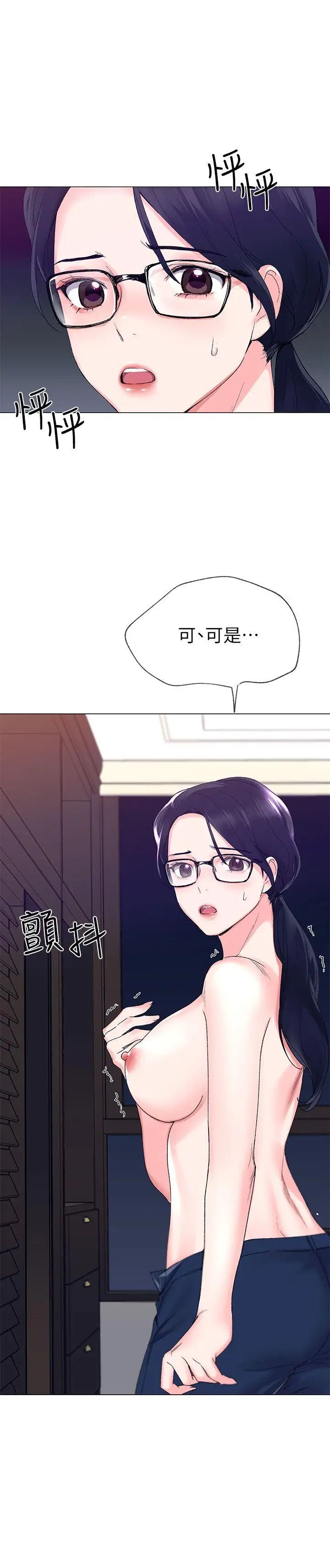 重考生第8话-谨遵教授吩咐